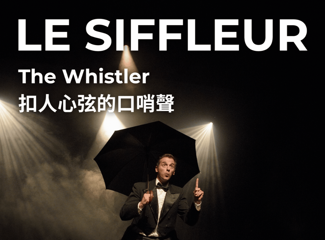 Le Siffleur - The Whistler