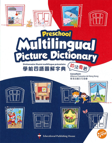 Preschool Multilingual Picture Dictionary (without Pen) (Pre-Order)