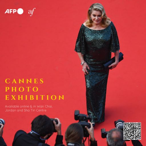 AFP AFHK photo exhibition - Catherine Deneuve on red carpet