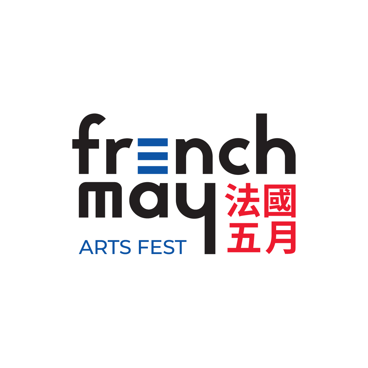french may arts festival hk