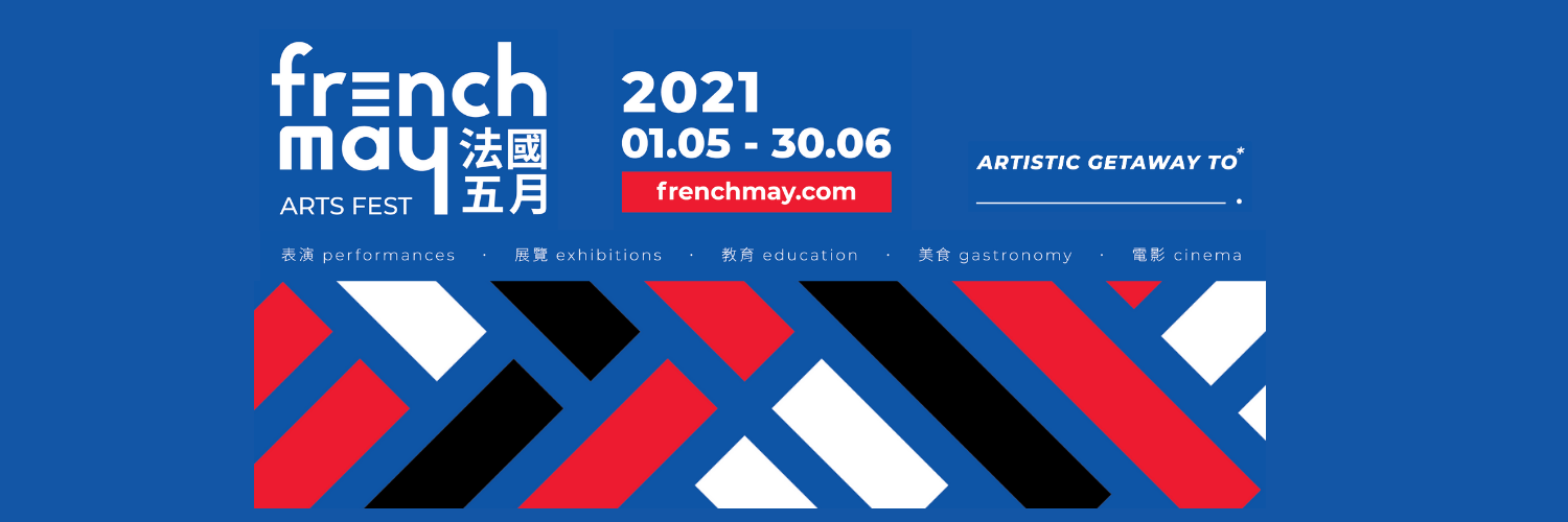 French May art festival hk cultural events 