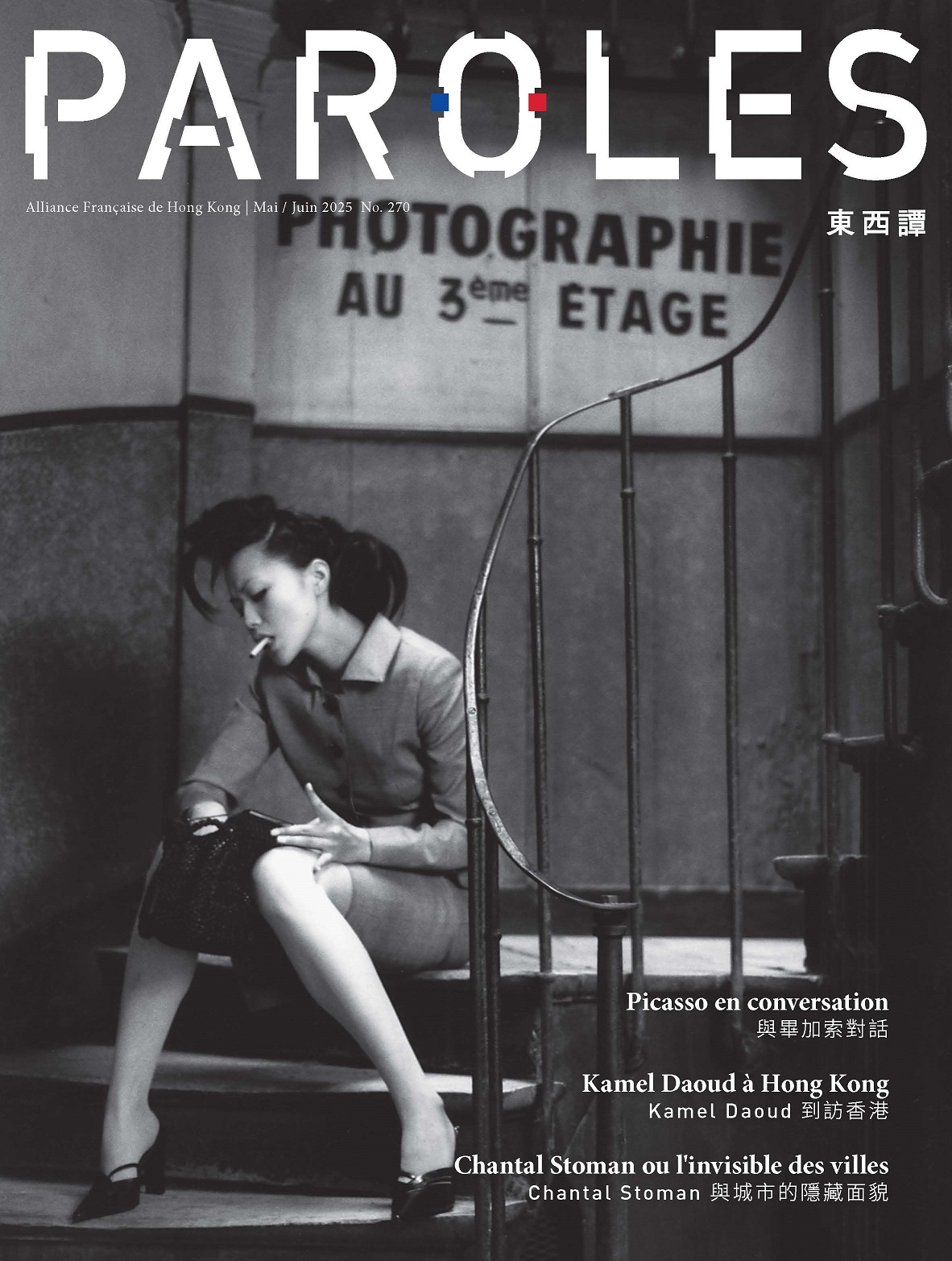 french may cinema programme guy