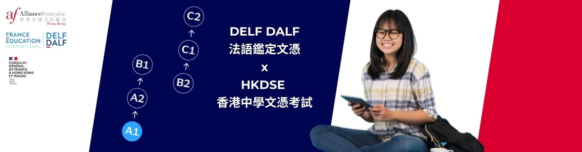 DELF DALF HKDSE