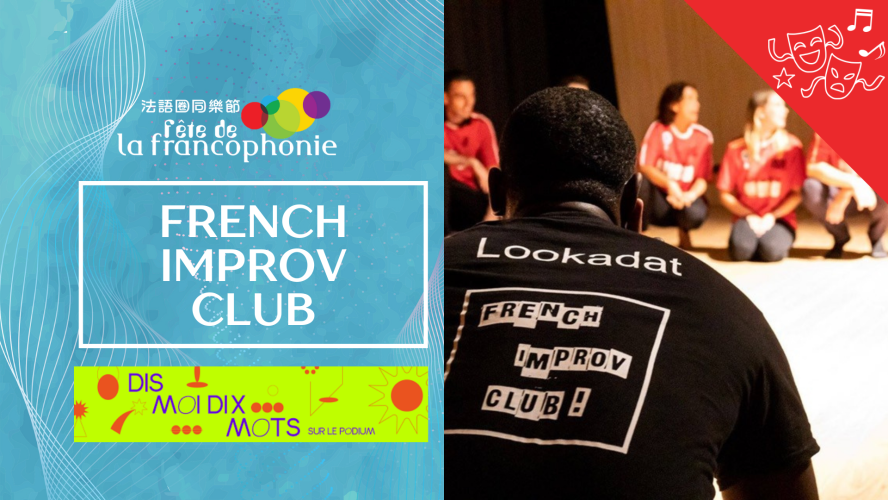 Alliance Française de Hong Kong - Cultural Events