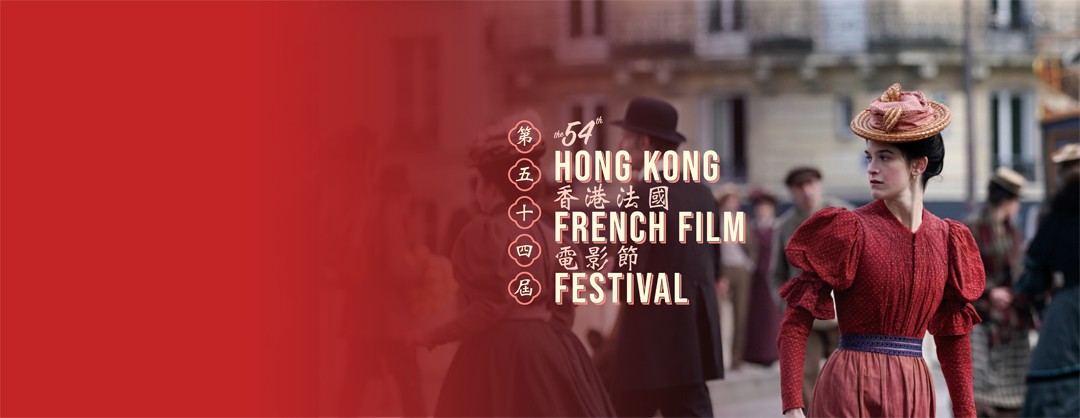 HKFFF : Book now!