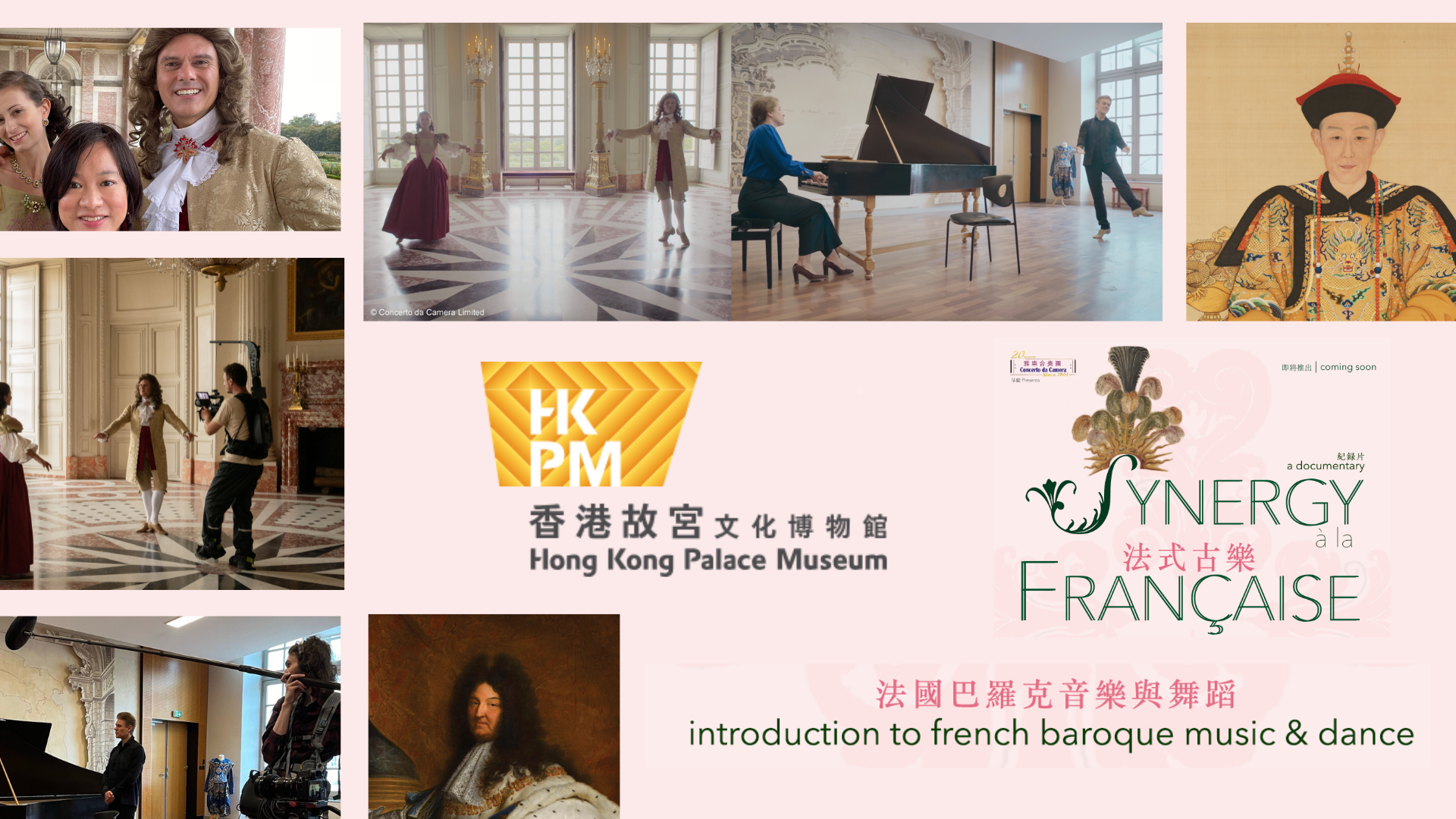 Baroque Dance and Music at HK Palace Museum