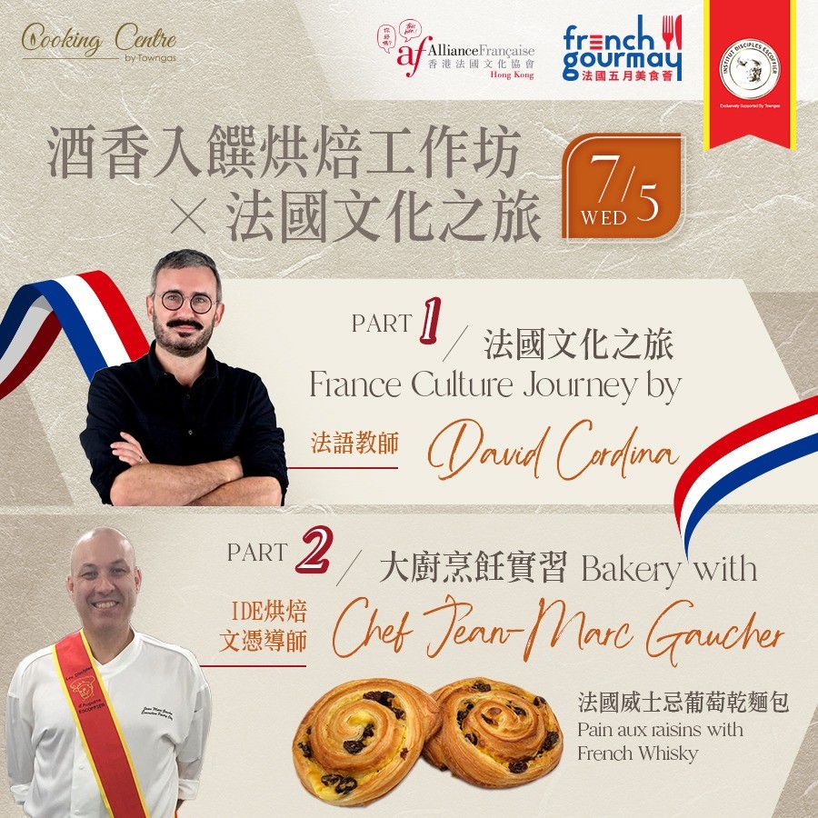 French GourMay : Pastry and Spirit workshop