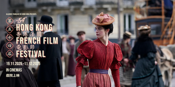 The 54th Hong Kong French Film Festival