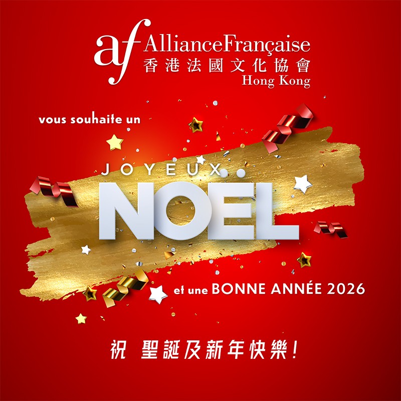 Christmas Traditions in France