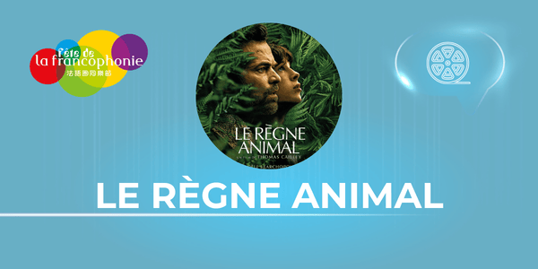Cinéma de France: Le règne animal
