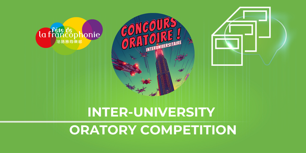 Hong Kong and Macao 2026 inter-university oratory competition