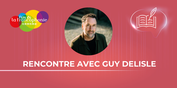 Rencontre et séance de dédicaces avec Guy Delisle