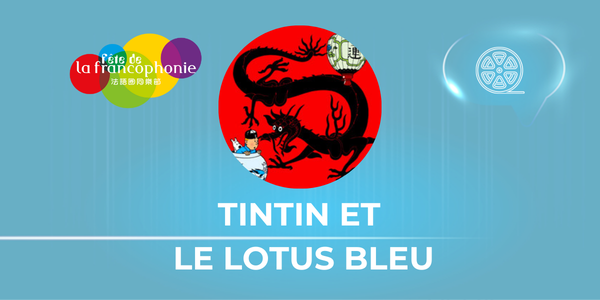Projection: Tintin et le lotus bleu