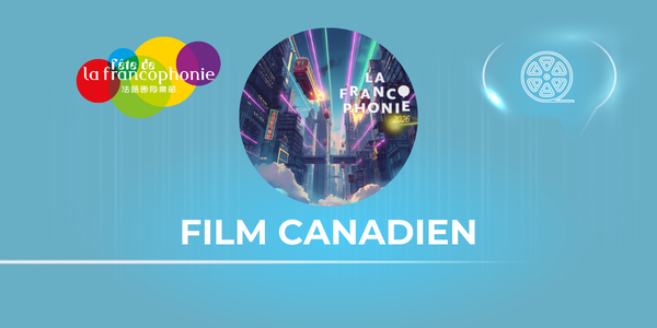 Cinéma du Canada