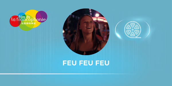 Cinéma de Suisse: Feu feu feu