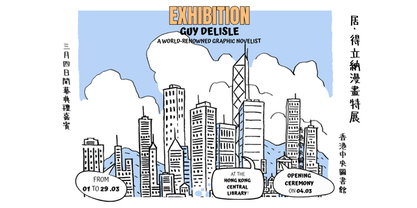 At the Central Library, an exhibition of Guy Delisle.