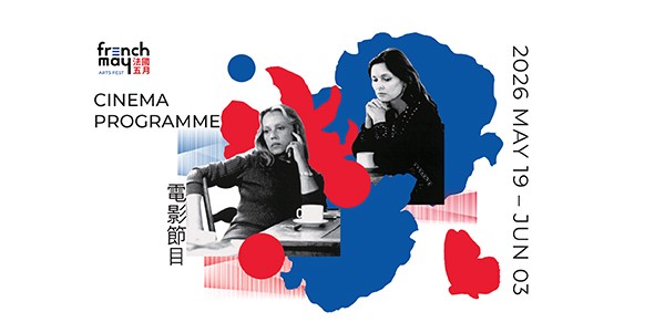 French May Cinema Programme