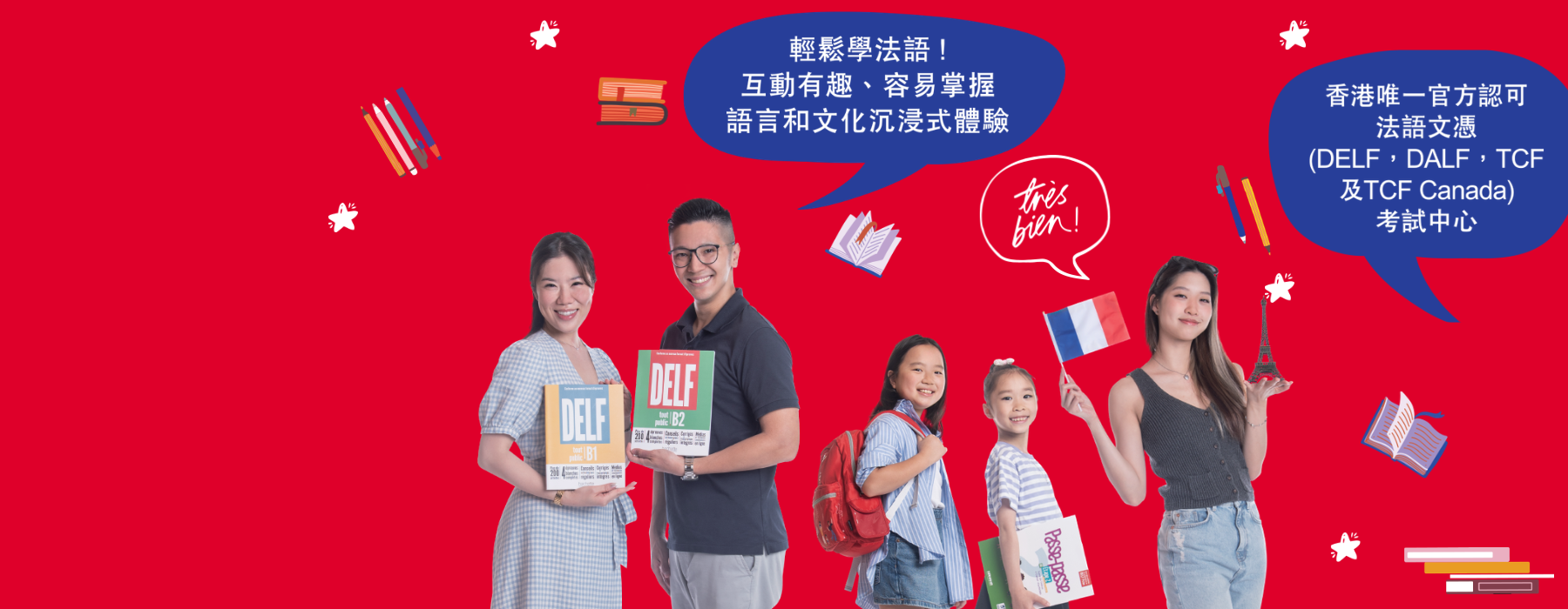 Year-Round French Classes Enrollment