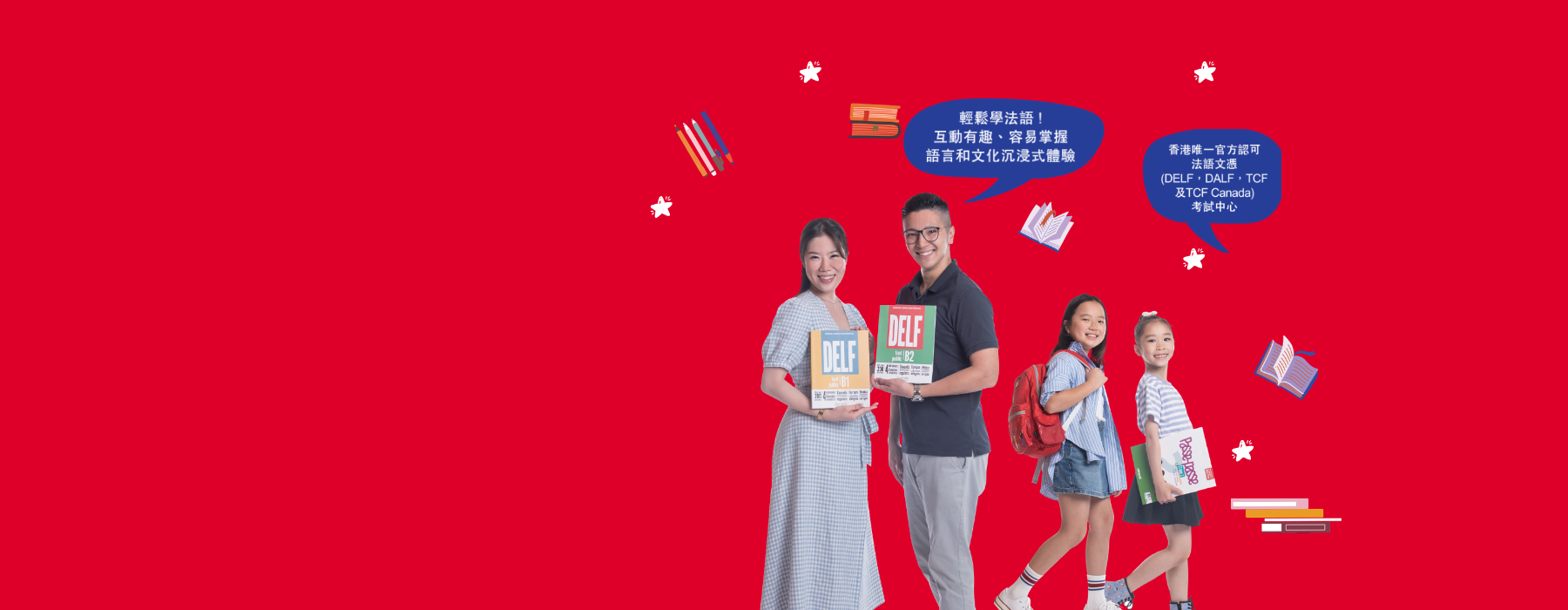 Year-Round French Classes Enrollment