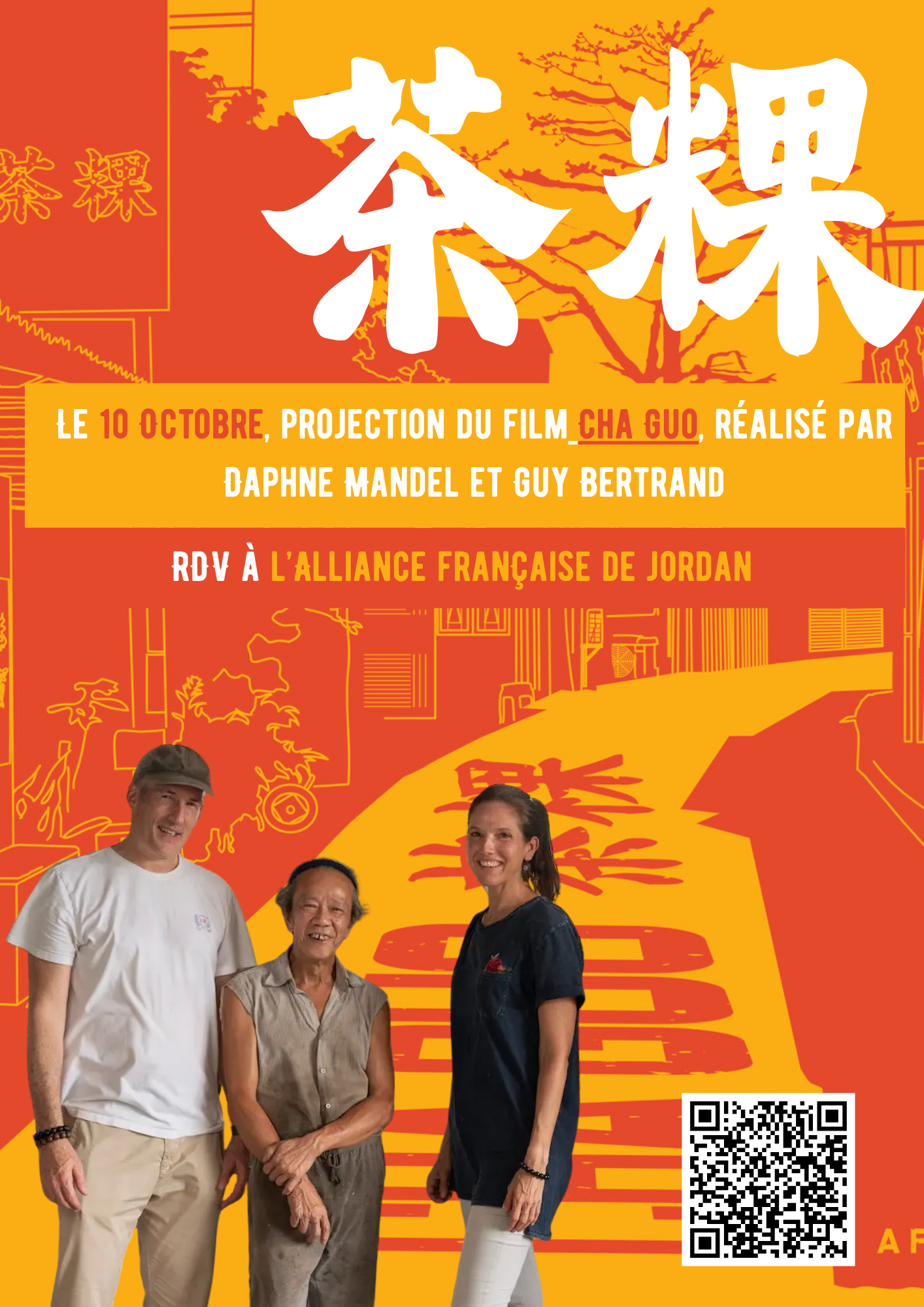 Documentary Night : Cha Guo